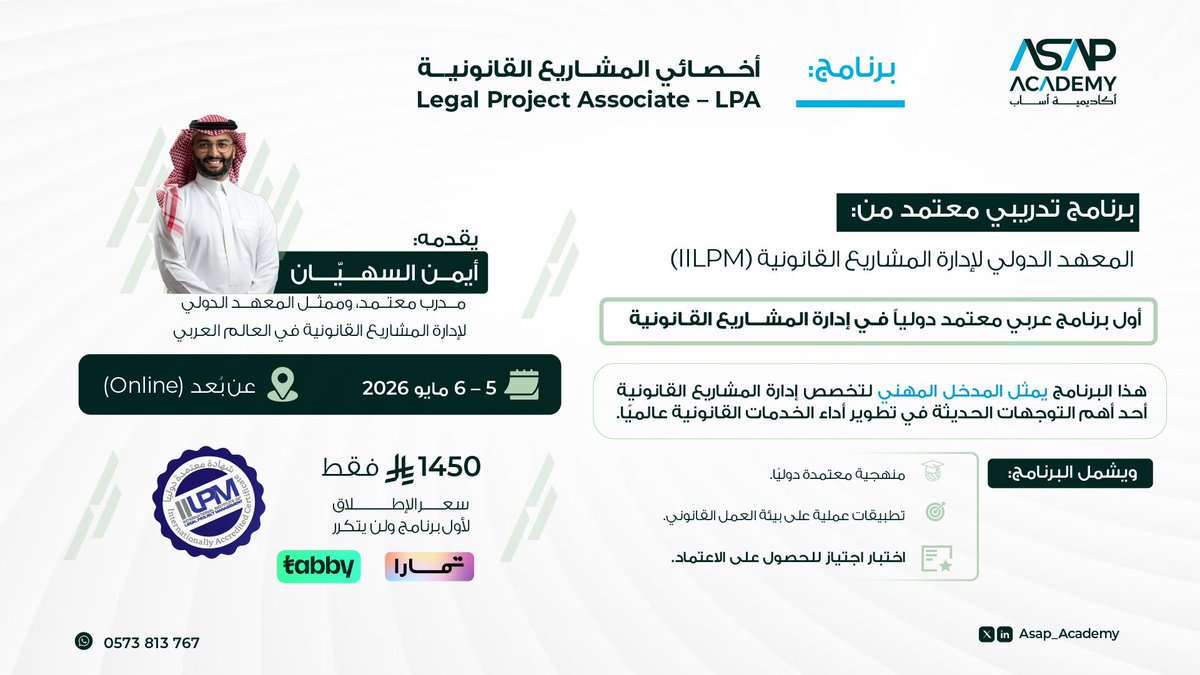 أكاديمية أساب tweet media