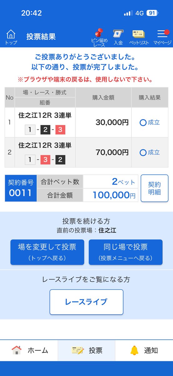 usio777's tweet photo. 住之江の優勝戦👑

松井さんの逃げ、峰の差し、忠政の捲り、展開の定松…

色々ありそうですが…

色々ありそうだからこそ……

住之江らしい結果になるんじゃないかと思いました！

住之江の松井さんでハズれるなら本望。

やー！ https://t.co/yDUJ21mNqJ