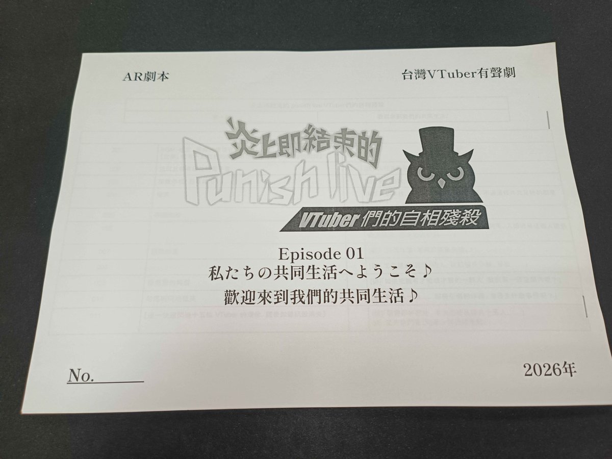 炎上即結束的 punish live VTuber們的自相殘殺【公式】 tweet media