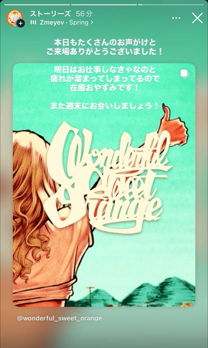 WSO/Wonderful Sweet Orange tweet media