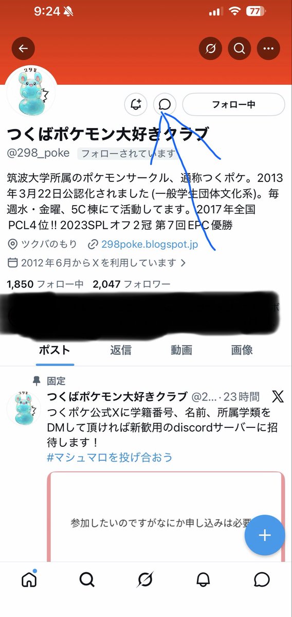 298_poke's tweet photo. つくポケのプロフィール欄を開いて吹き出しのようなボタンを押すとできます！
#マシュマロを投げ合おう
https://t.co/KJXAWBIESx https://t.co/KRqjdSuUGp