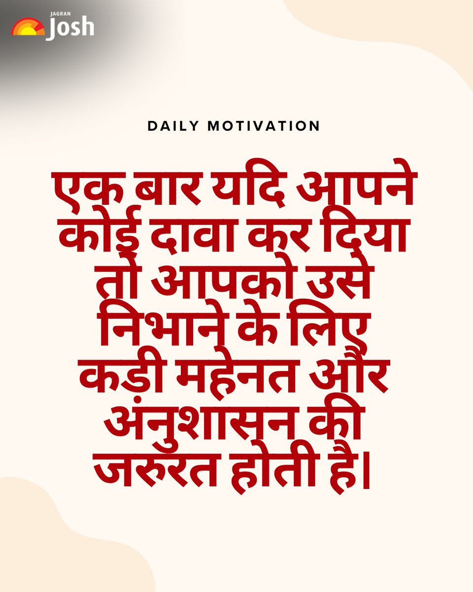Jagranjosh's tweet image. एक बार जब आप कोई लक्ष्य तय कर लें, तो उसे पाने के लिए मेहनत और अनुशासन ही आपकी सबसे बड़ी ताकत बनती है। सफलता उन लोगों के कदम चूमती है जो अपने वादों के प्रति सच्चे रहते हैं। 💪✨

#Motivation #Inspiration #SelfDiscipline #HardWork #GoalSetting #SuccessMindset #Determination