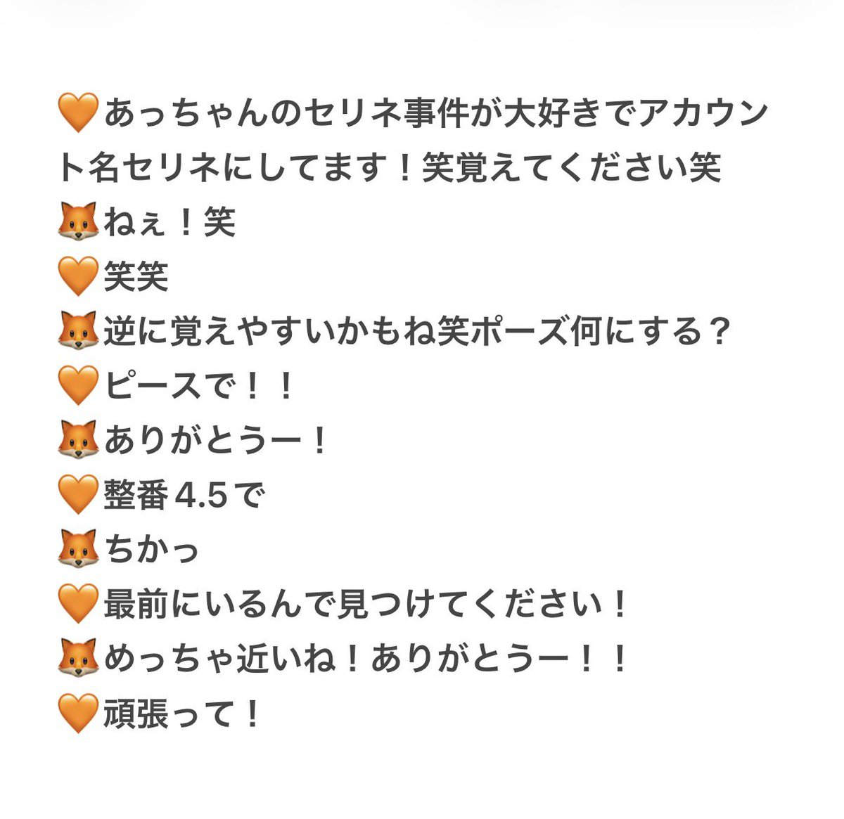 ♪セリネ♪ tweet media