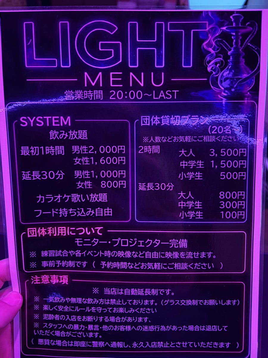 ka06zU04nyAn's tweet image. えー夜飲み屋さんにいるのをご存知の方もいらっしゃると思いますが🐶🍻
寒河江市に新しいお店（私のではないw）オープンしました🍸🎯🎤
今週は火曜〜金曜いますので是非遊びに来てください😊
#寒河江市
#LIGHT
#オープンしたてでめちゃくちゃ暇