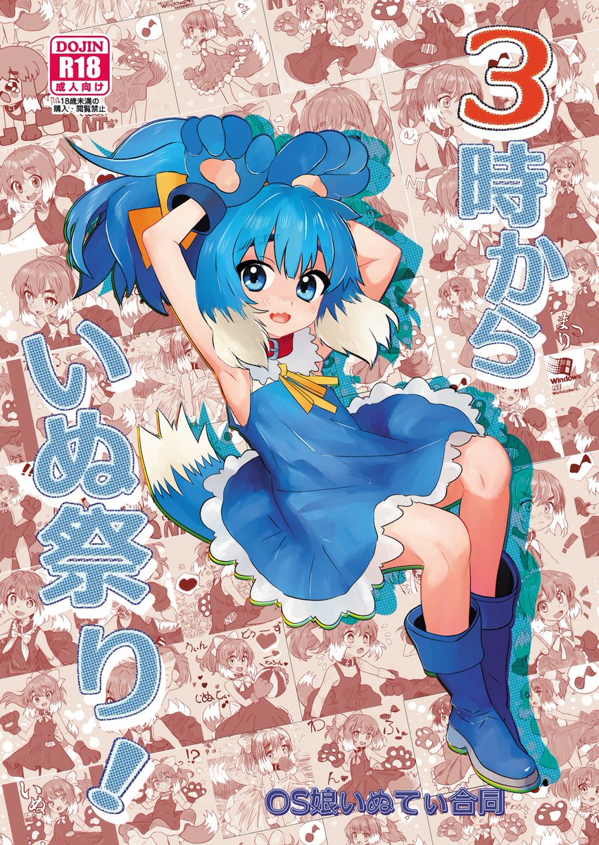 おなかイタいさん（せつあき）次はふたば学園祭名古屋フレチ tweet media