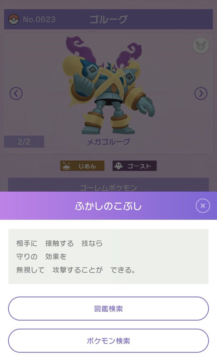 かっこいいゴルーグ tweet media
