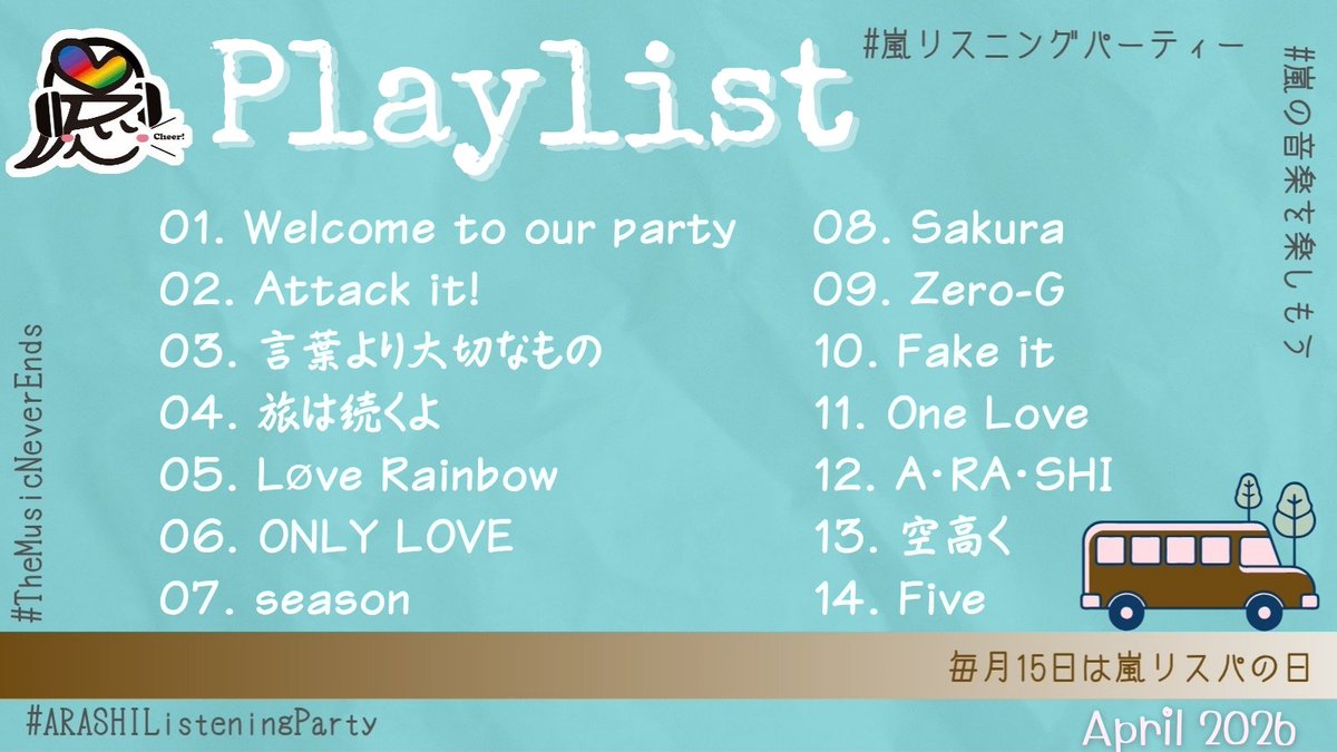 TeamARASHI情報 tweet media