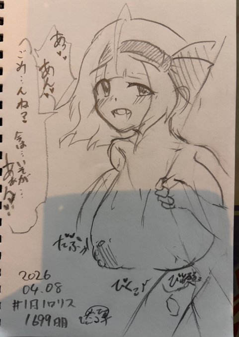 #1日1ロリス
#羊の昼活
#ロリス
#ロリ巨乳 
1699日目。
カーテン越し?で営んでるそんな絵が描きたかったのです。
お相手は誰なのかなぁ? 