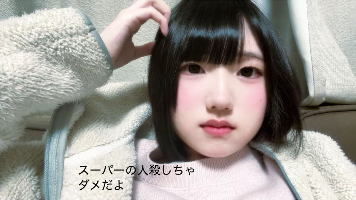 サクラ殺しせんぱい tweet media