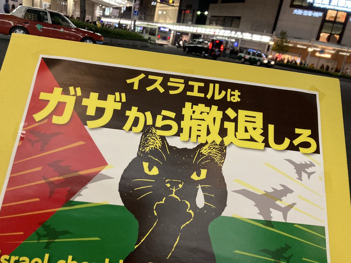 四条河原町すごい人数だった。
外国人観光客から写真撮られまくる、拍手される、タクシーの窓開けて俺も同じ気持ちだー！と叫ばれる。とってもいい場所。
どんどん世界に拡散してくれー
あとアメリカ、2週間と言わずこのまま終戦してくれー

写真はいちばん👍されたカード

本屋寄ってかえろ！
#NOwar