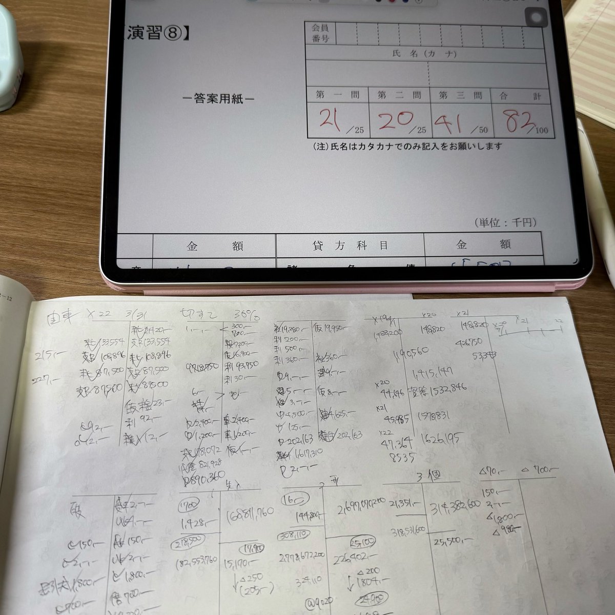 asuka｜簿財勉強中 tweet media