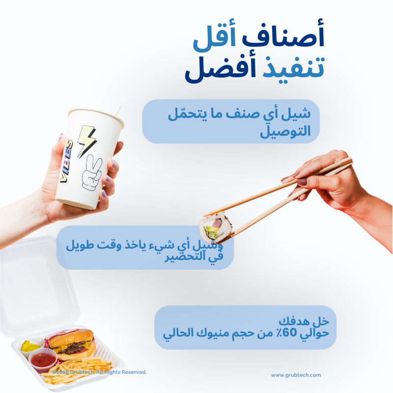 grubtech_sa's tweet image. الوضع يتغيّر…
والناس تتصرف على هالأساس.
التواجد بالمطاعم  قل، والدليفري صار هو الأساس.
وهذا يخلي المطاعم لازم تكون جاهزة لتعدّل منيوها بسرعة،
حسب الطلب، والتوفر، وش المطبخ يقدر يطلع بدون ضغط.
لأن بهالظروف، المرونة مو شيء إضافي…
هي اللي تخلي الشغل يمشي.

#grubtech #Foodtech #KSA