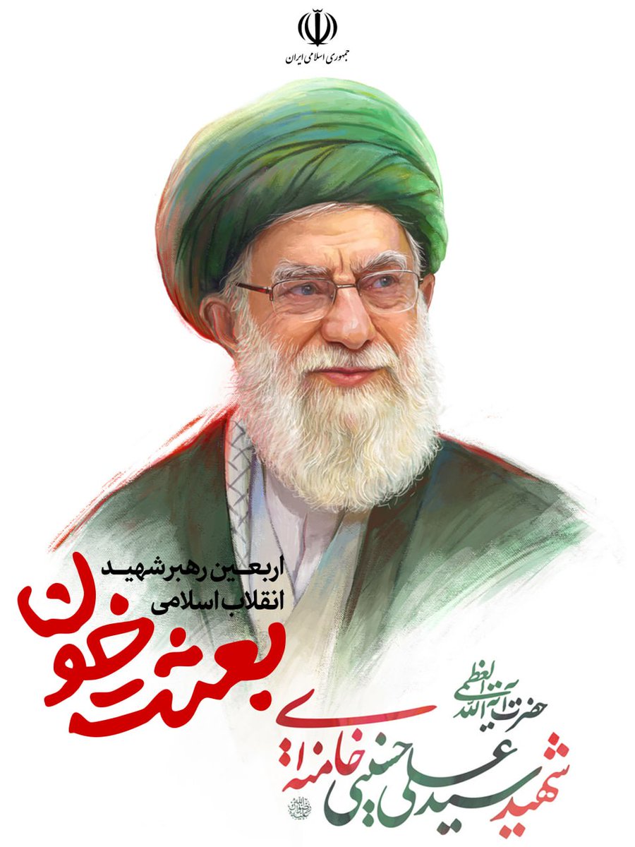 Iran Consulate - Hyderabad tweet media