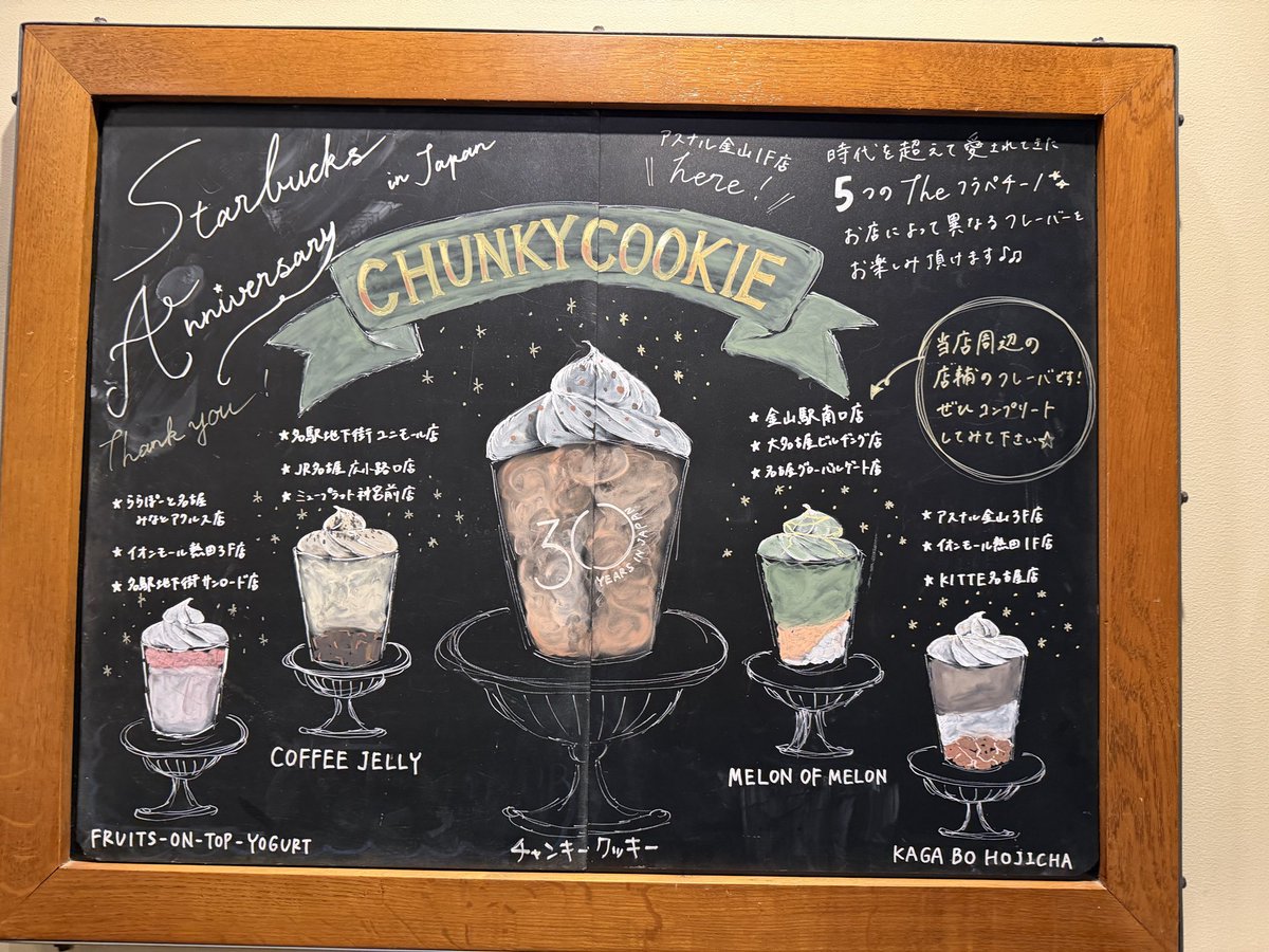 chii_toro's tweet photo. スターフラッペチーノクエスト！
クリアできるかなぁ…
フラッペチーノ、若干苦手💦 https://t.co/MQ0oqTxH0o