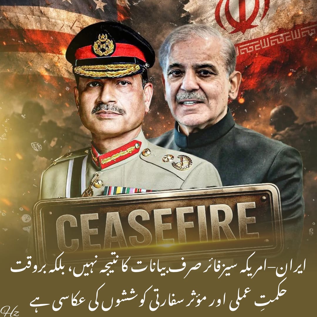 Pak_Worior's tweet photo. عالمی میڈیا فیلڈ مارشل کو “پاور بروکر” اور “اسٹیبلائزر” کے طور پر دیکھ رہا ہے۔
#FieldMarshalVision #IranUSCeasefire
#عالمی_امن_کا_رہنما_عاصم_منیر #ceasefire #سفیر_امن_قوم_کا_فخر #NoblePeacePrizeforAsimMunir https://t.co/RnHGVjuPcw