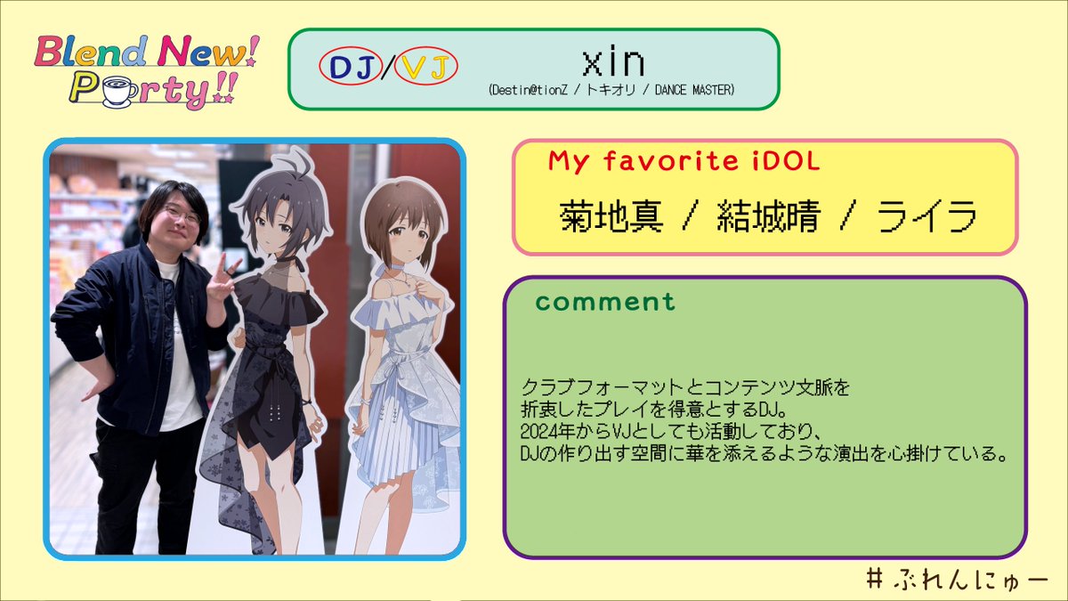 Blend New! P@rty!! tweet media