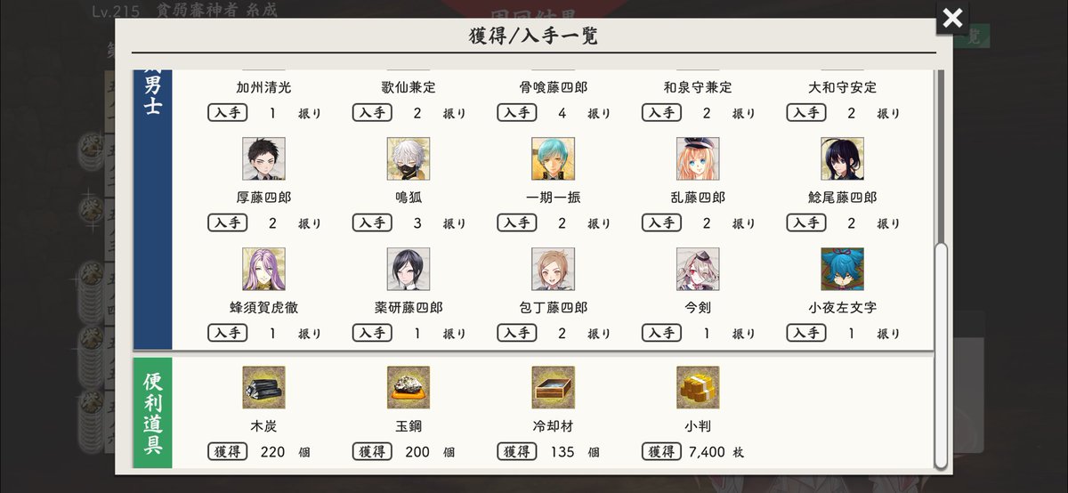 ITNA（いとな） @貧弱審神者 tweet media