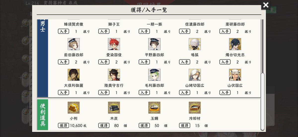 ITNA（いとな） @貧弱審神者 tweet media