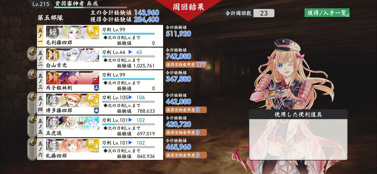 ITNA（いとな） @貧弱審神者 tweet media