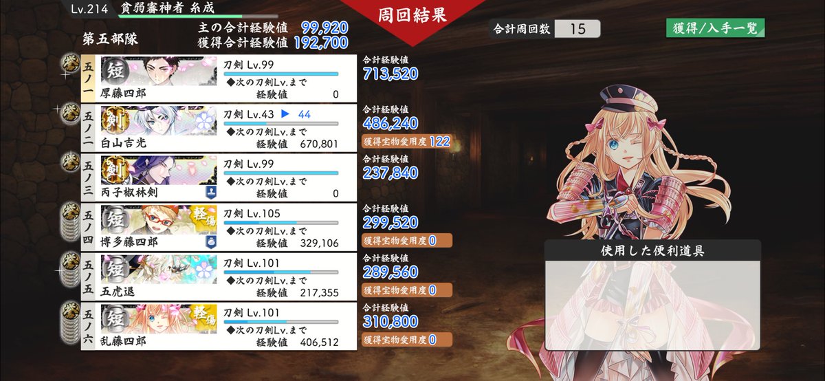 ITNA（いとな） @貧弱審神者 tweet media