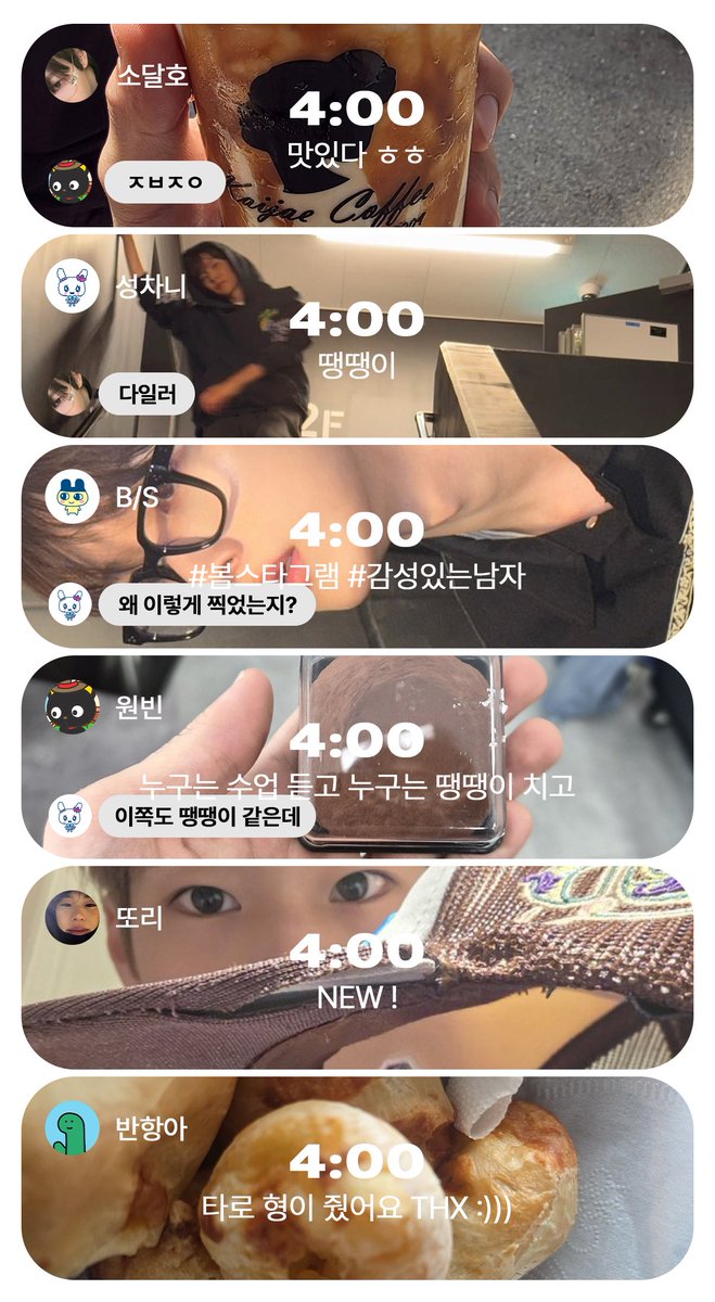 913v319's tweet photo. 친구들이랑 셋로그 하는데 둘이서 썸 타는 듯... https://t.co/m6fbxmNYUO