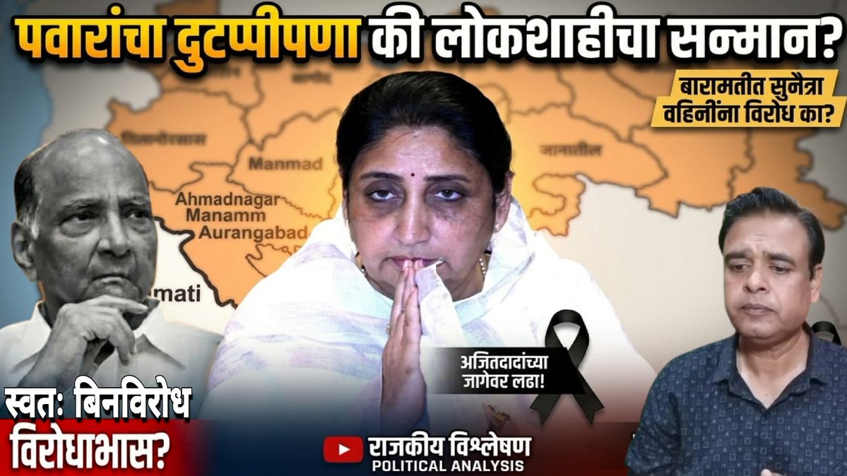 Rajesh Jatwe 🇮🇳 tweet media