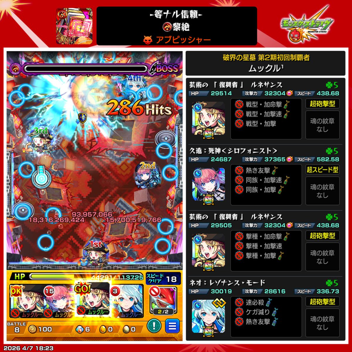 ムックル (@mnst_ruby) / Posts / X
