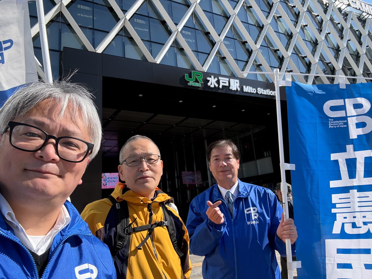 玉造順一（茨城県議会議員/立憲民主党） tweet media