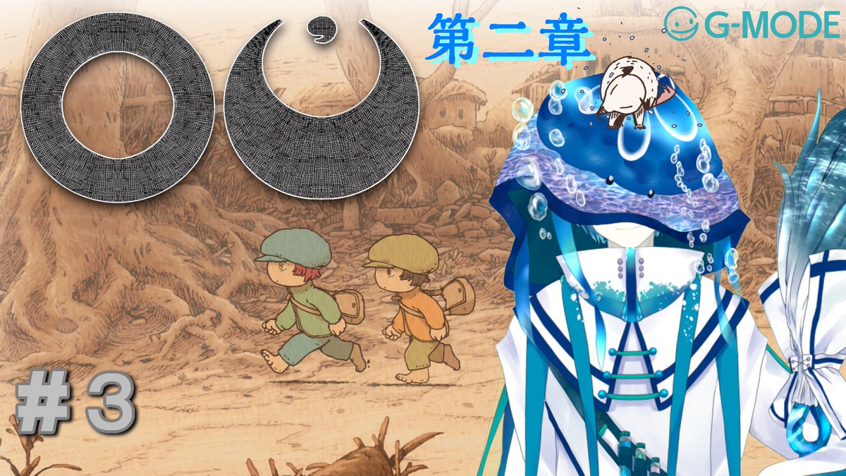 ikaino_kurage's tweet photo. 【OU/第二章】ウクロニアで再び自身の物語を追う旅に出かけよう#3【異界系Vtuber】
失われた記憶を求める道中を楽しむ旅の物語
#OUgmode #ゲーム実況 #個人勢Vtuber
https://t.co/O2S0awgPhM https://t.co/oRKxFc6p3r