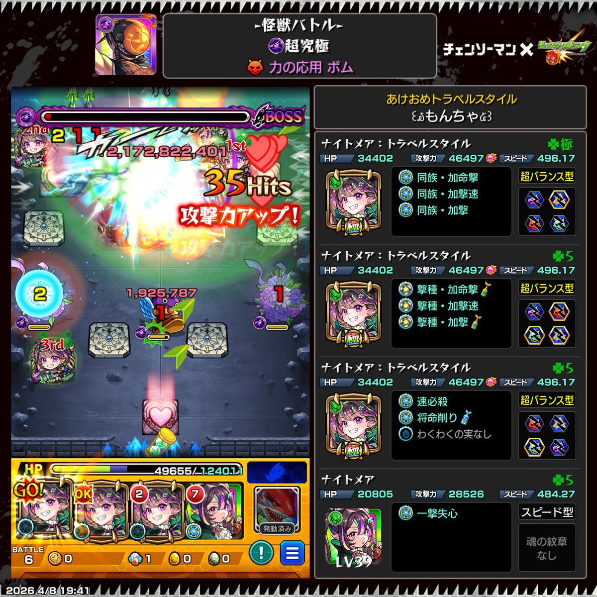 ꒰໓ もんちゃ໕꒱ tweet media