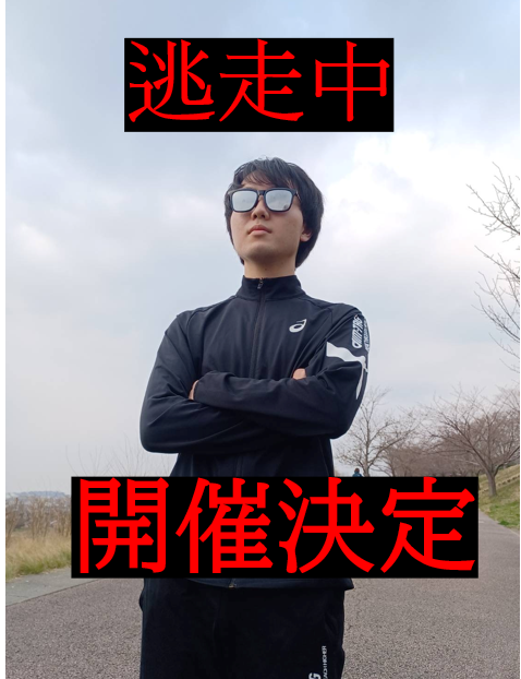 orien_kit2's tweet photo. 金沢工業大学オリエンテーリングサークルが逃走中をします！

参加すると新入生は逃走者として、サークルの先輩方から逃げてもらいます！

制限時間内に逃げきれば景品GETのチャンス！参加賞もあります！

多くのご参加、お待ちしております！！！ https://t.co/2UAU0AlWHP
