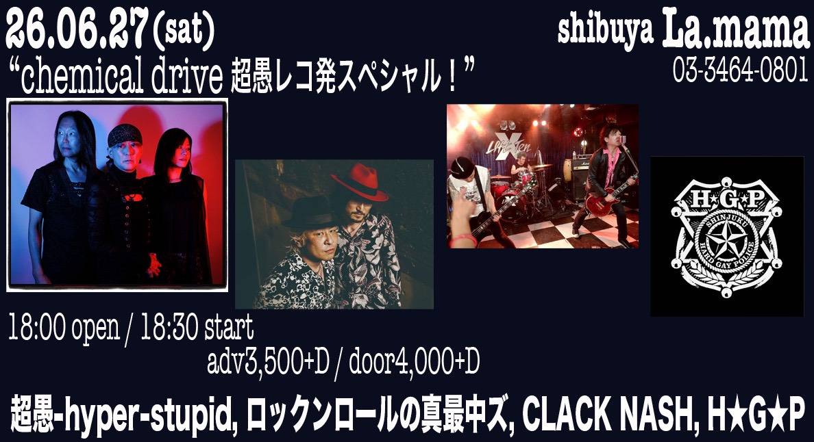 LucaStegmayer's tweet photo. ●5/17(日)HGP@新宿UNDERGROUND Azzitto1224
●5/24(日)インナーオーシャンズ@新宿UNDERGROUND Azzitto1224
●6/27(土)HGP@渋谷ラママ
●8/1(土)透明人間@新宿UNDERGROUND Azzitto1224

新しい出会いがありそうで、楽しみです😊 https://t.co/EAJyHpJCdW