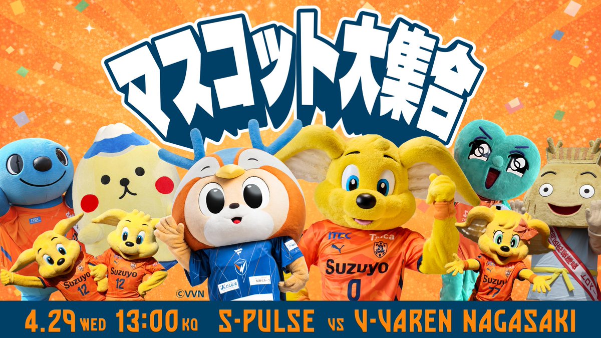 🟠GWはアイスタへ行こう!!🟠／／／ 🎉4/29(水祝)長崎戦イベント情報