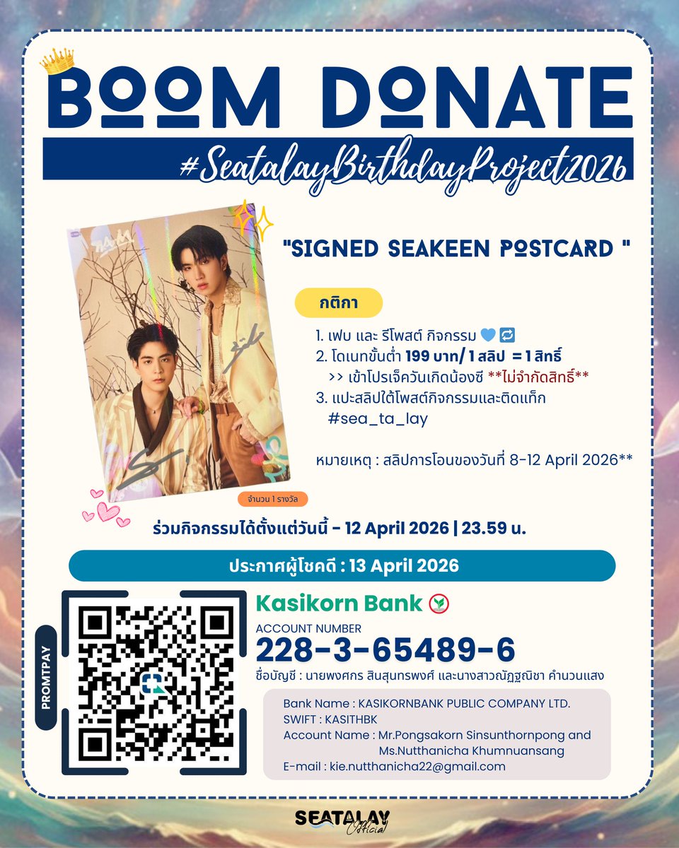 SEATALAY OFFICIAL tweet media