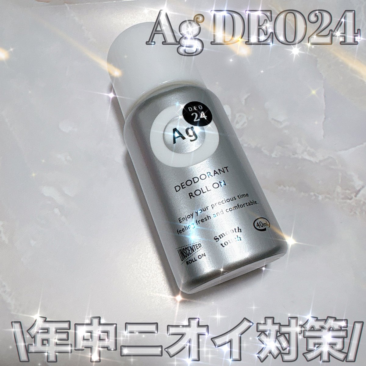 cococosmee's tweet photo. エージーデオ24さまからいただきました

年中におい対策必須！

朝塗るだけで、汗とニオイをケア。

素肌のようなサラッと感で、
汗もニオイも気になりにくく
快適に仕事できる☺️

小ぶりなので持ち運びもしやすく
ロールオンなので手も汚さず済む
のは嬉しいね♥️

#ガチモニター_エージーデオ24 https://t.co/oxZZQlUOYE