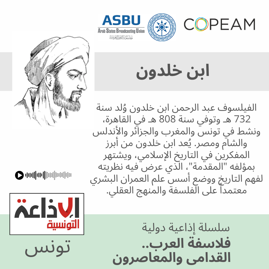 اتحاد اذاعات الدول العربية - asbu tweet media