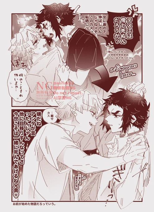 善獪⚡️🍑
こういう途中から記憶逆転するやつ見たい 