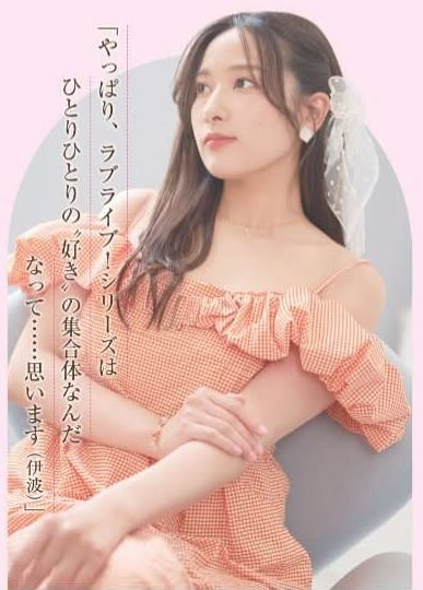faridah_ryzka's tweet image. OMG, very beautiful Anchan 😍

#anjuinami #singer #model
#aqours #leader