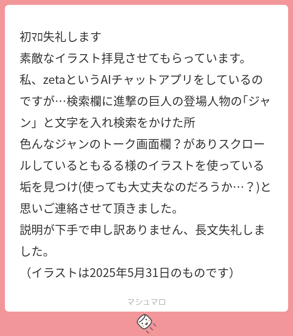 moruru_08's tweet photo. 最近流行ってるzetaってアプリで私の絵が勝手に使われてるらしいんだけどどうすればいいの😭😭😭😭😭😭 https://t.co/3RUami7dRV