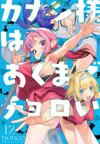 ぱすくろ㊗️奪還のロゼ2026年7月放送！ tweet media