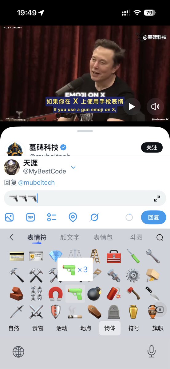MyBestCode's tweet photo. @mubeitech 吹尼玛呢，无脑替换？ https://t.co/k0TMLyi786