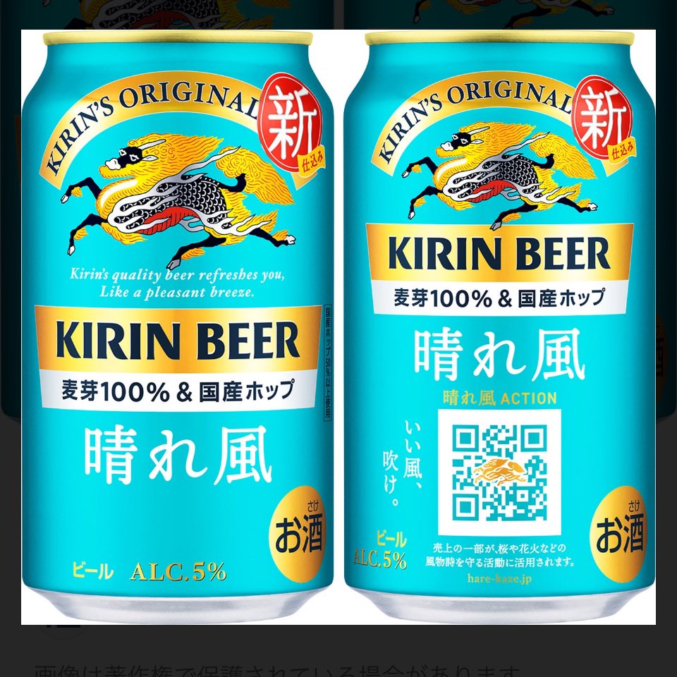 確かに美味くなった