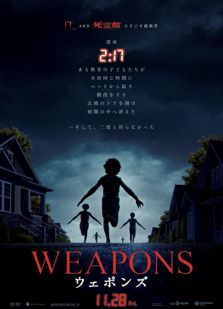 『WEAPONS/ウェポンズ』

たぶん地元で公開してなかったのでレンタルでやっと見た。R18+なのでゴア描写はなかなか。

監督が言いたいことはわかるんだけど、いかんせん映画内の描写では伝わりにくすぎる。ただ、ラストのハイテンションっぷりはヤバすぎだろ。爆笑しちゃったよ。

#映画