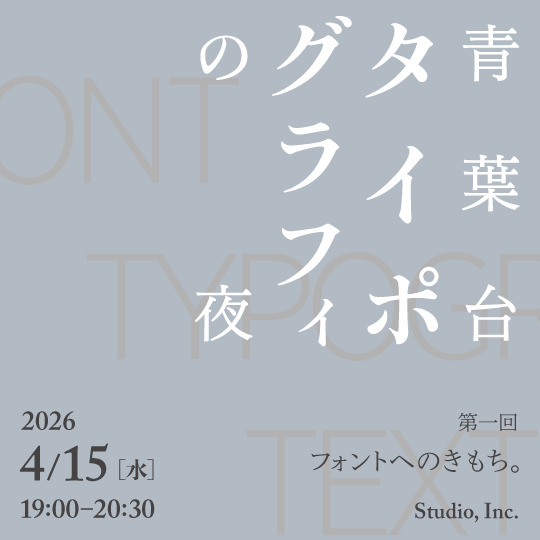 Studio | Web制作を、ノーコードで。 tweet media