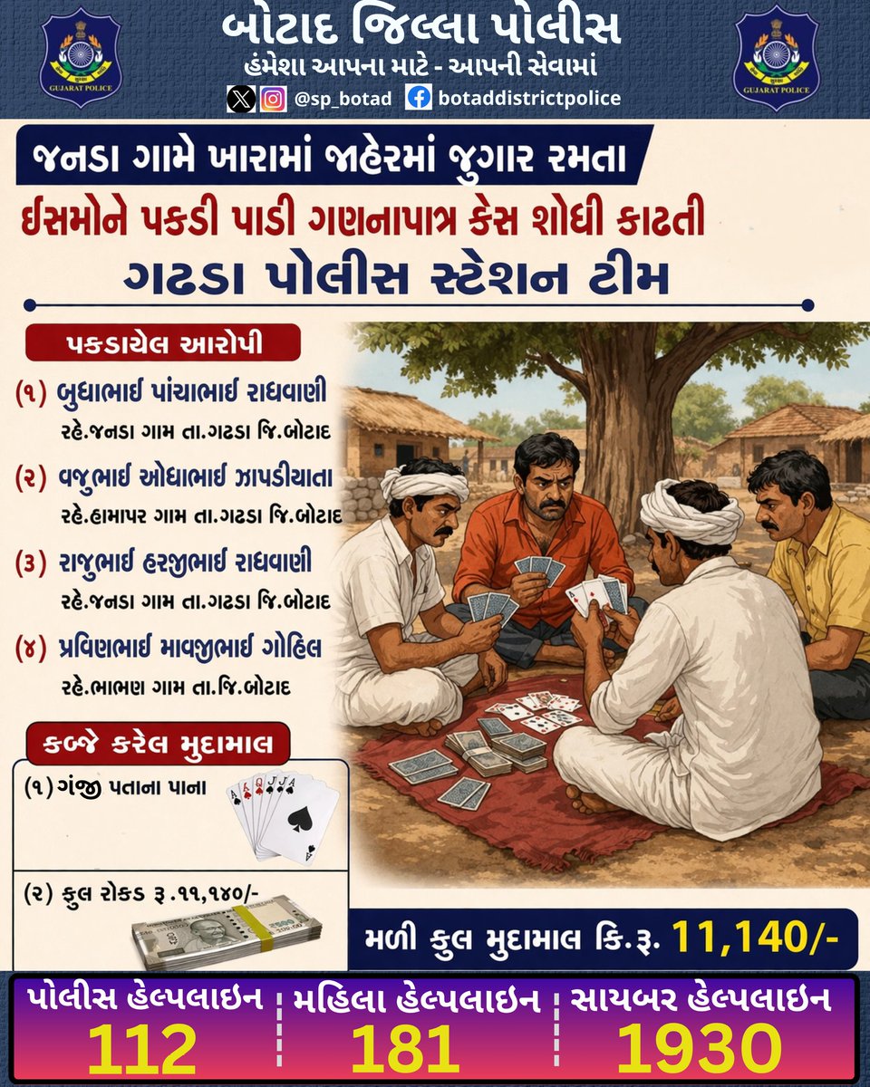 sp botad tweet media