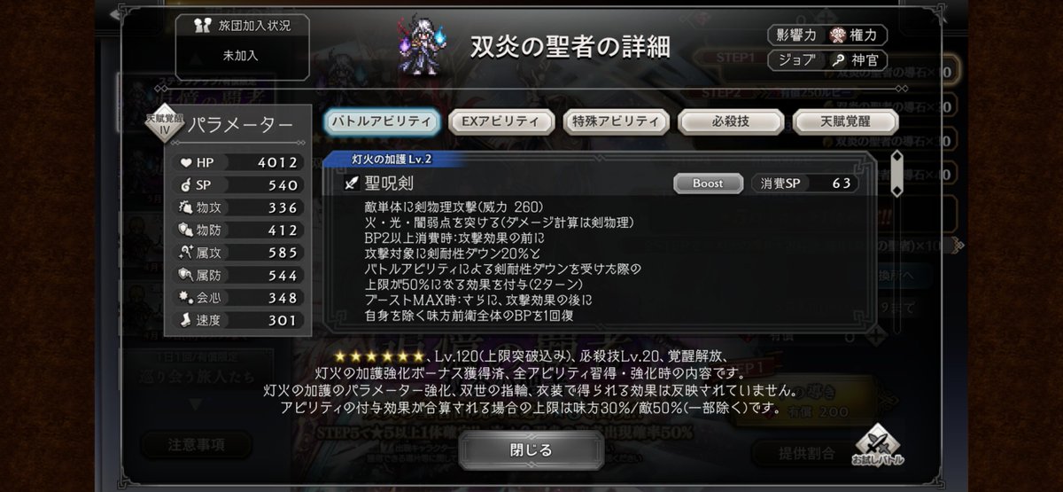 OCTOPATH_SP's tweet photo. 【新たな旅人のご紹介】
2026年4月9日(木) 17時から
“聖火”と“黒呪炎”を宿し
欲無き理想郷を創造せし者“双炎の聖者”(CV: #福島潤 )が追憶の覇者限定キャラクターで登場！

我が理想を成し遂げるーー
神の力を求めた聖者の物語です

▼PV視聴URL：https://t.co/GeMVPeLeR8

#オクトラ大陸の覇者
#オクトラ周年祭