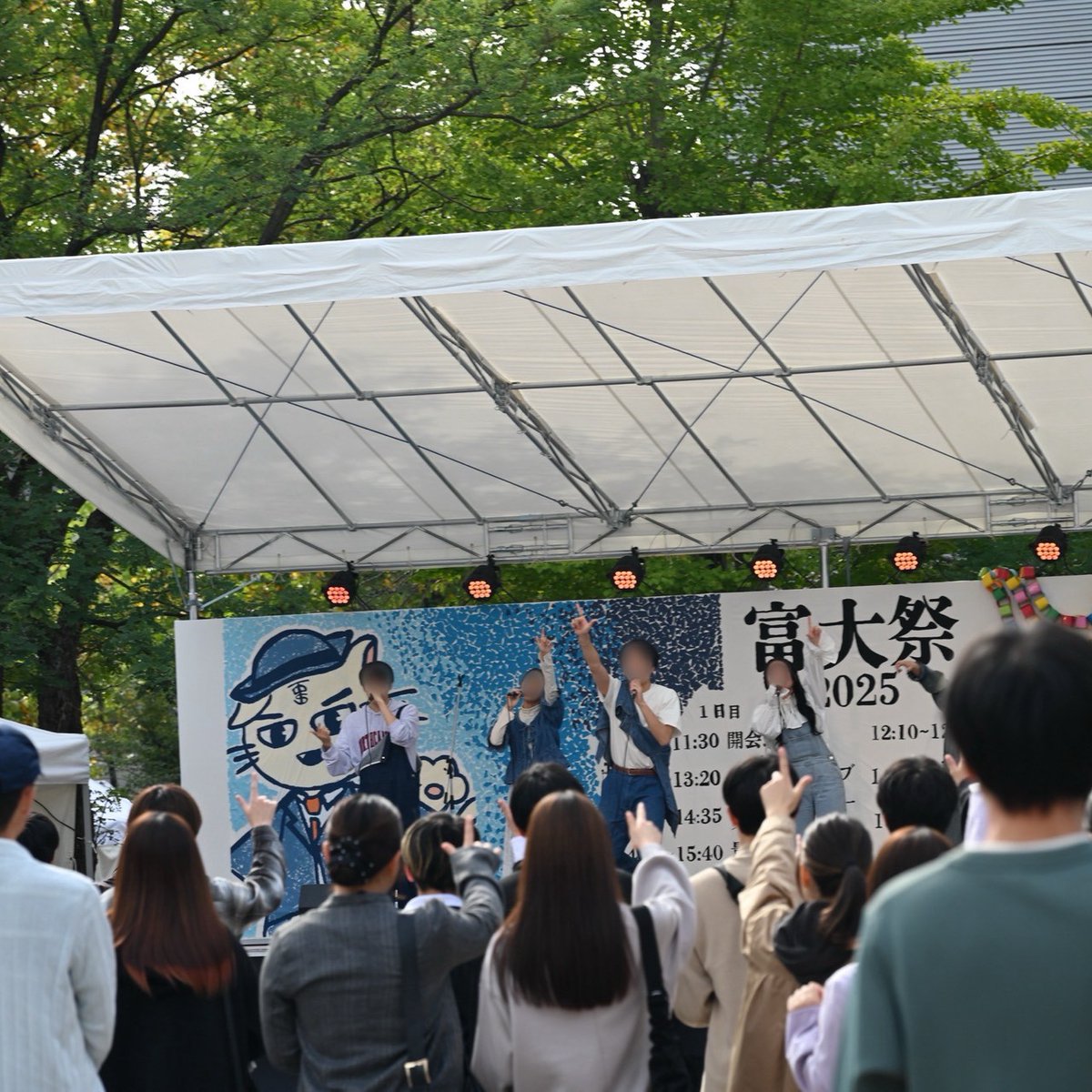 富大祭 tweet media