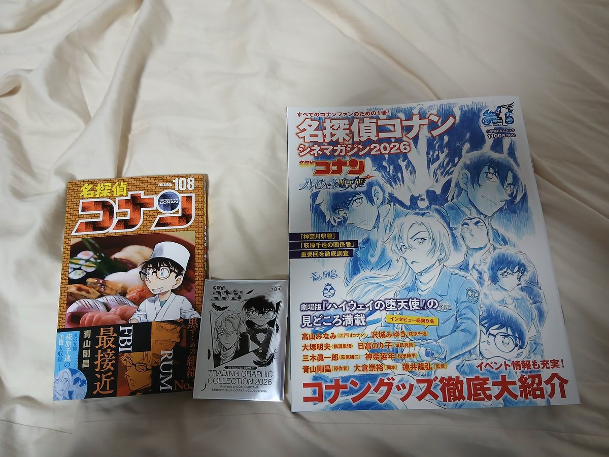 谷島屋静岡パルシェ店で名探偵コナン最新刊108巻と名探偵コナンシネ