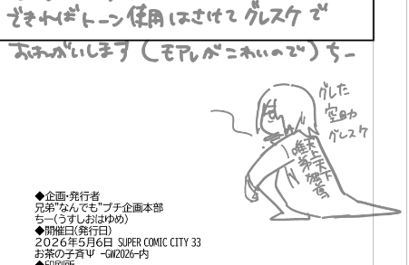 ちー【東1か55a】 tweet media