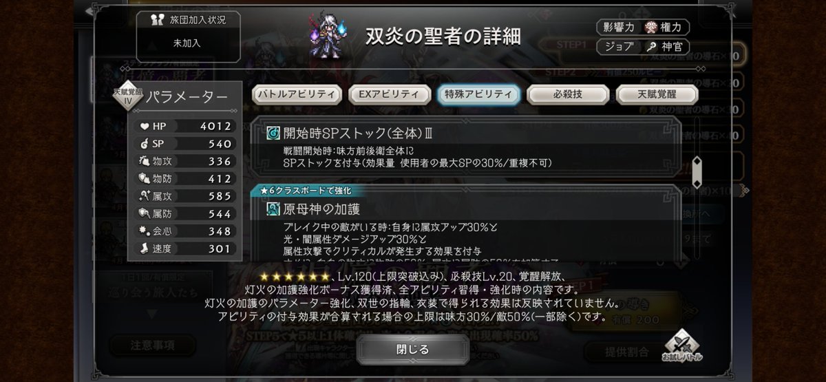 OCTOPATH_SP's tweet photo. 【新たな旅人のご紹介】
2026年4月9日(木) 17時から
“聖火”と“黒呪炎”を宿し
欲無き理想郷を創造せし者“双炎の聖者”(CV: #福島潤 )が追憶の覇者限定キャラクターで登場！

我が理想を成し遂げるーー
神の力を求めた聖者の物語です

▼PV視聴URL：https://t.co/GeMVPeLeR8

#オクトラ大陸の覇者
#オクトラ周年祭